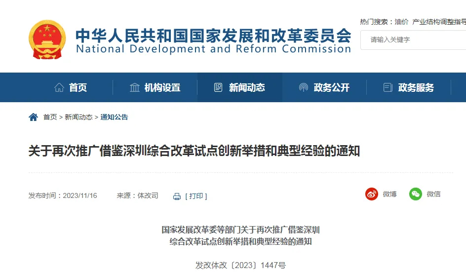 定了！民航局明確支持深圳市建設(shè)國家低空經(jīng)濟(jì)產(chǎn)業(yè)綜合示范區(qū)(圖1)