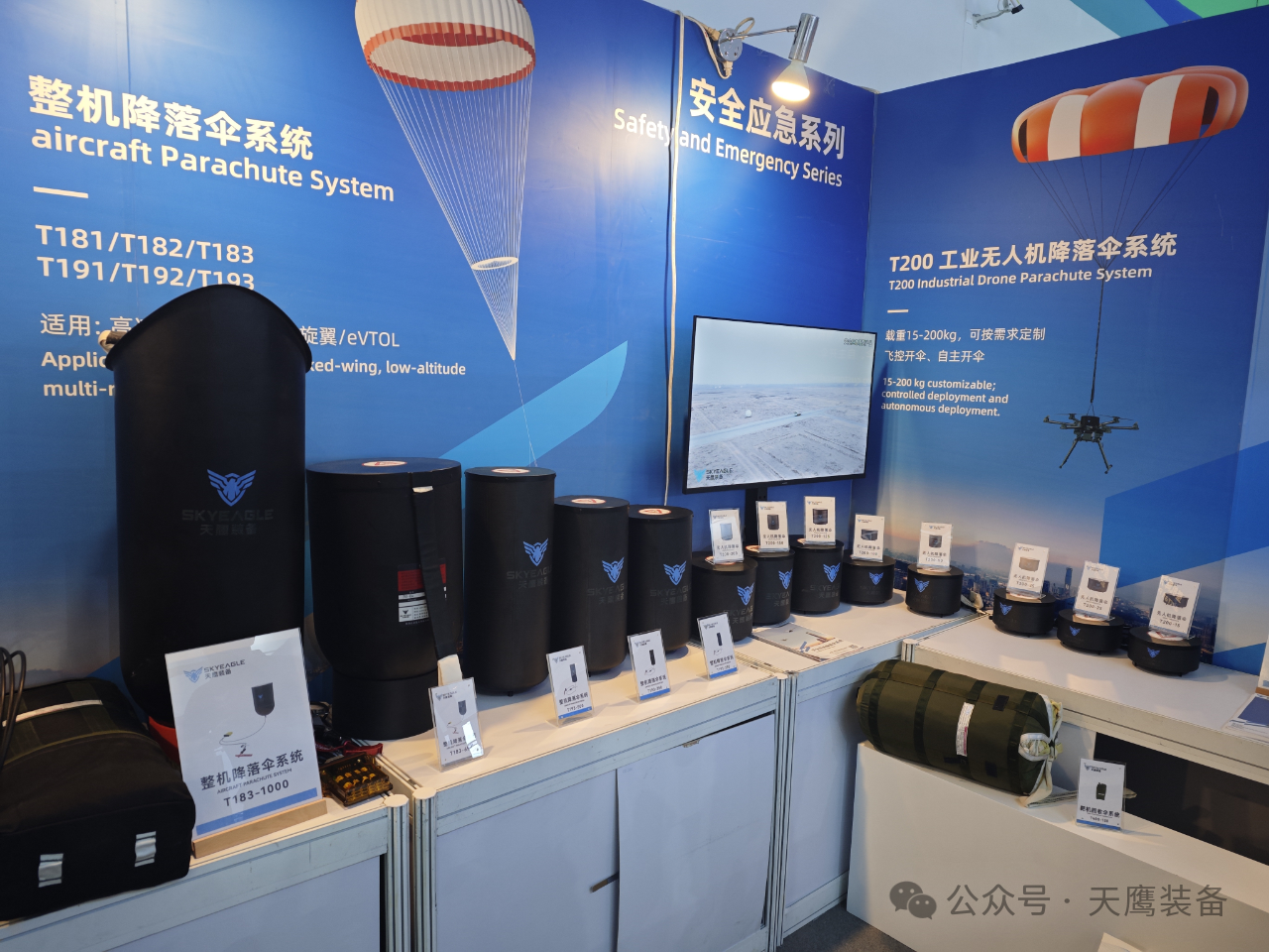 天鷹裝備亮相第十五屆中國(guó)航展，開幕日攜手零重力飛機(jī)完成ZG-ONE適航機(jī)戰(zhàn)略合作簽約(圖8)