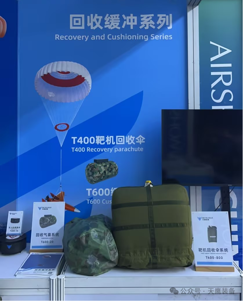 天鷹裝備亮相第十五屆中國(guó)航展，開幕日攜手零重力飛機(jī)完成ZG-ONE適航機(jī)戰(zhàn)略合作簽約(圖13)